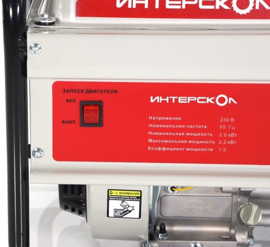 Генератор бензиновый ИНТЕРСКОЛ ЭБ-2500 793.0.0.40, 2 кВт, Белый детальное изображение - 4
