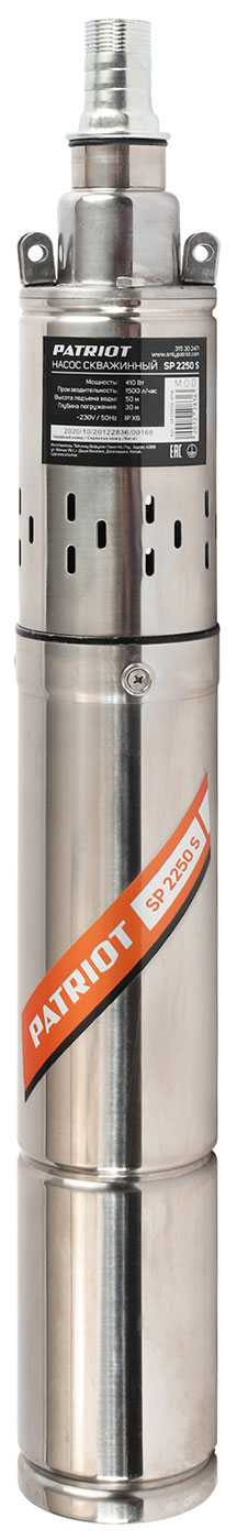 Насос скважинный Patriot SP 2250 S, 1500 л/мин, 25 мм, напор 50 м, d=75 мм, 410 Вт, Серый детальное изображение - 1