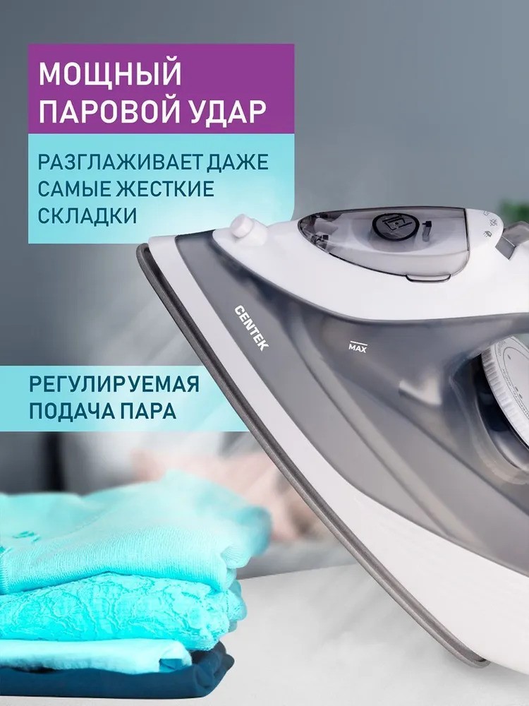 Утюг Centek CT-2321, Серый детальное изображение - 6