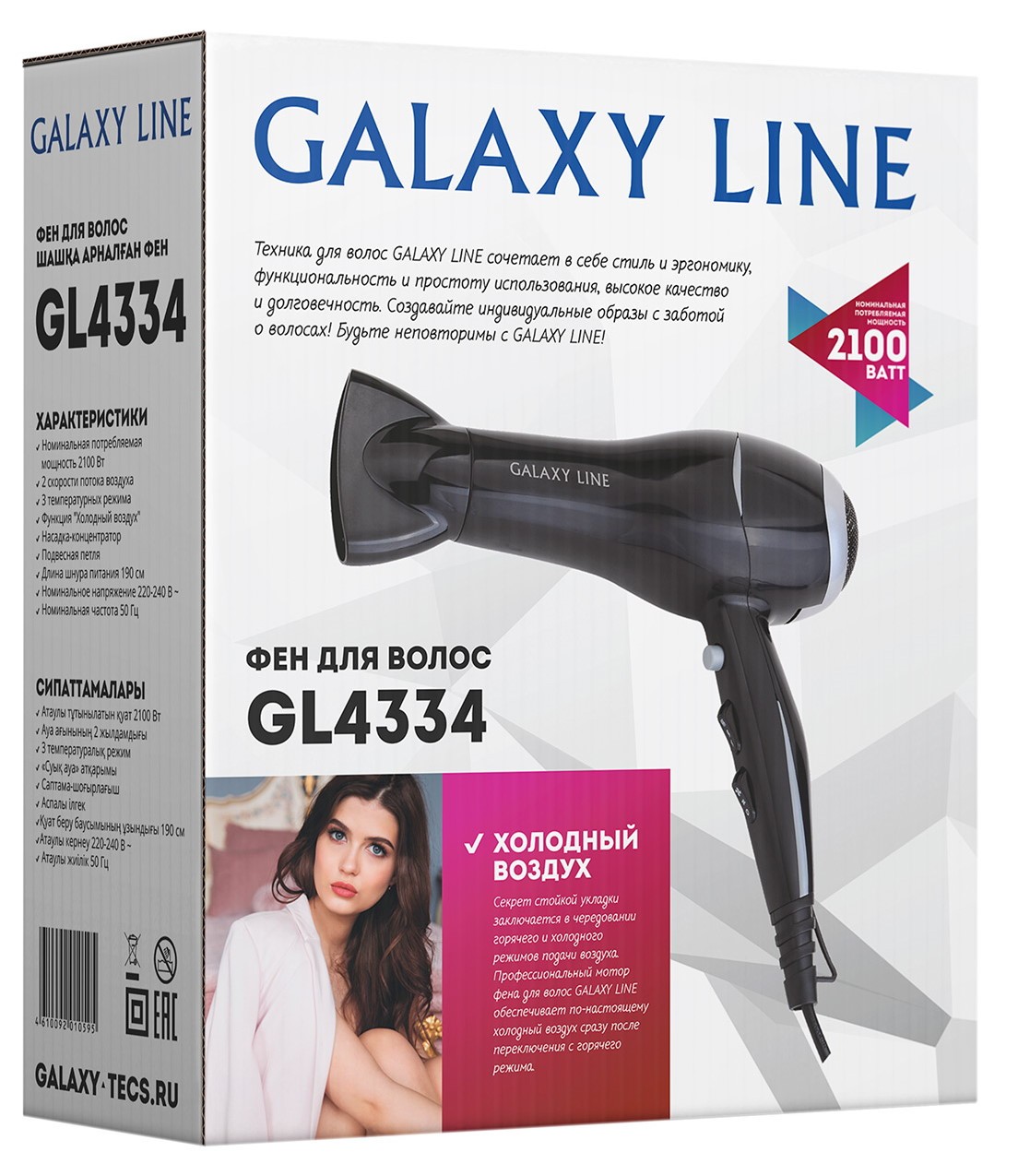Фен Galaxy Line GL4334, Черный детальное изображение - 5
