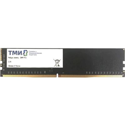 Оперативная память ТМИ DDR4 3200MHz, ЦРМП.467526.005-01, 8 Гб детальное изображение - 1