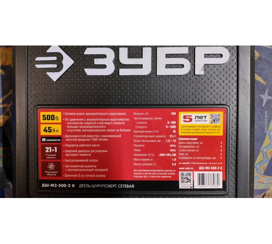 Сетевая дрель-шуруповерт ЗУБР ДШ-М3-500-2 К, 220 В, 45 Нм, 500 Вт детальное изображение - 13