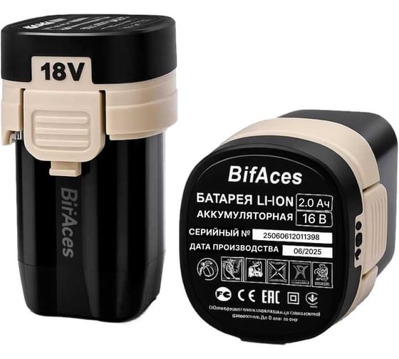 Аккумуляторная ударная дрель-шуруповерт BifAces DLID-16, 16 В, 60 Нм, 2 А·ч детальное изображение - 2