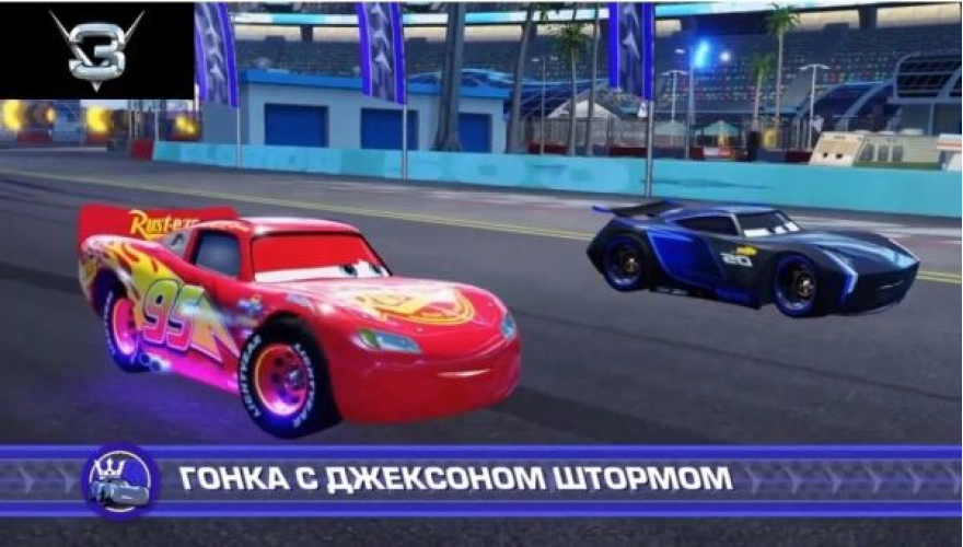 Игра Cars 3: Driven to Win для PS4 (Русская версия) детальное изображение - 5