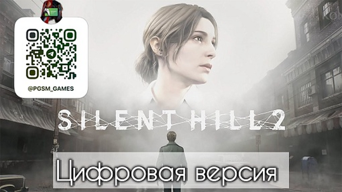 Игра Silent Hill 2 Remake для PS5, цифровая версия №1