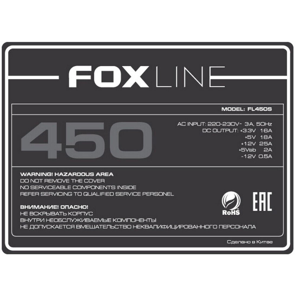 Блок питания Foxline FL450S OEM, 450 Вт детальное изображение - 3