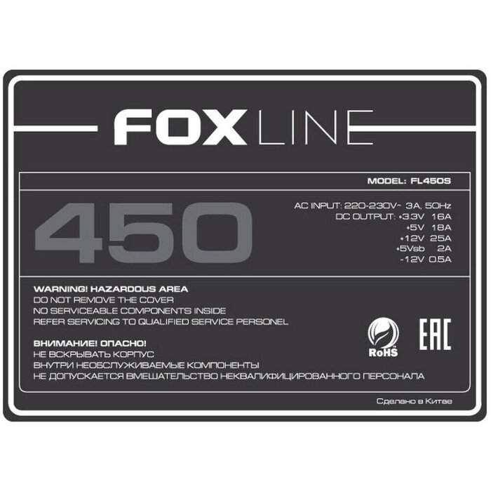 Блок питания Foxline FL450S OEM, 450 Вт №3