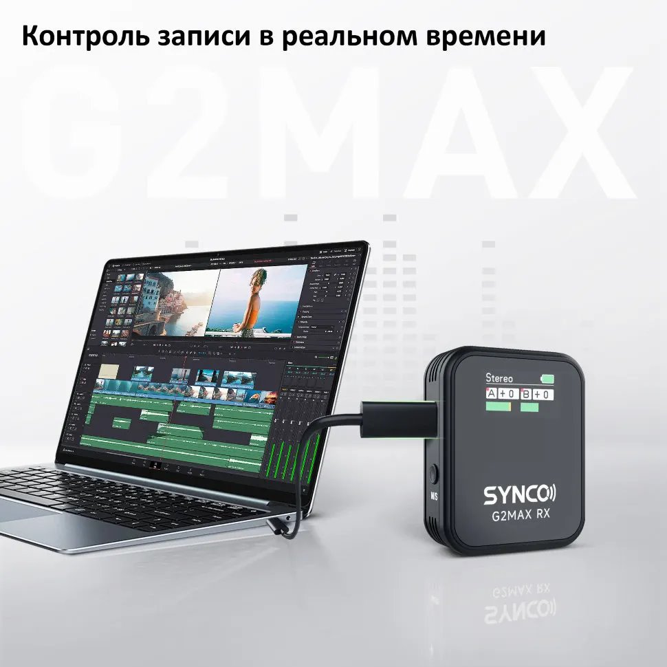 Радиосистема Synco G2A1 MAX, Черный детальное изображение - 3