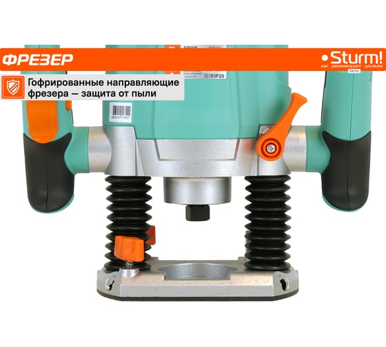 Фрезер Sturm ER1115, 1500 Вт, Зеленый детальное изображение - 5