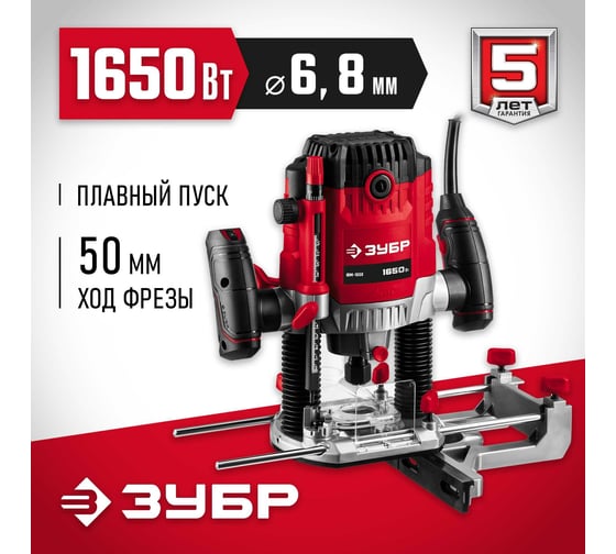 Фрезер ЗУБР ФМ, 1650 Вт, Красный детальное изображение - 2