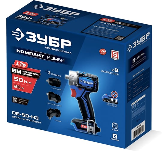 Дрель-шуруповерт ЗУБР DB-50-H3, 50 Нм, 20 В детальное изображение - 2
