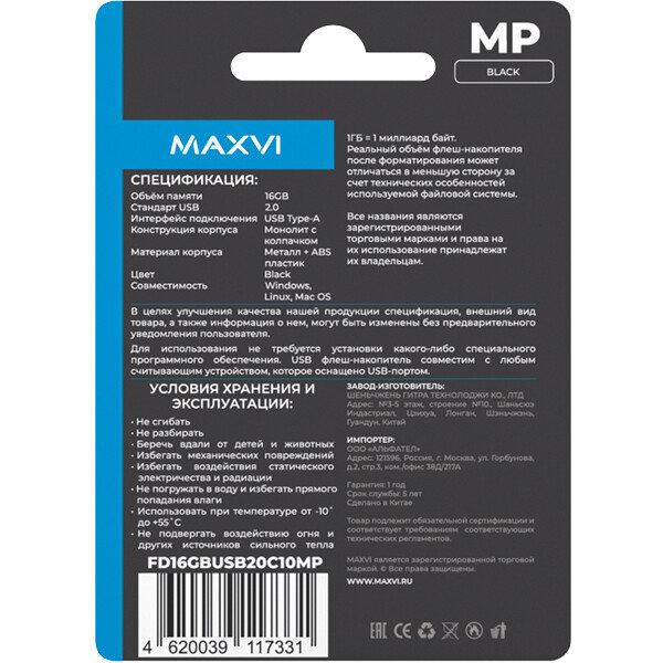 USB Flash накопитель MAXVI MP 16 ГБ, черный детальное изображение - 5