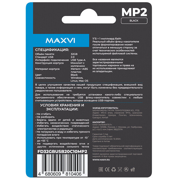 USB Flash накопитель MAXVI MP2 32 ГБ, черный детальное изображение - 5
