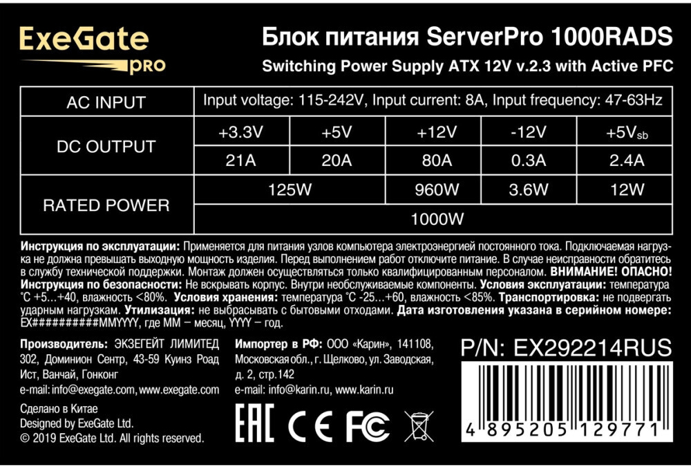 Серверный корпус ExeGate Pro 2U350-33/1000RADS (EX298271RUS), 1000 Вт, Черный детальное изображение - 4