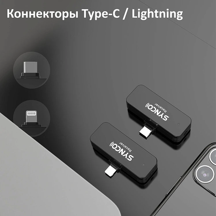 Радиосистема Synco G1TL (Type-C + Lightning), Черный детальное изображение - 15
