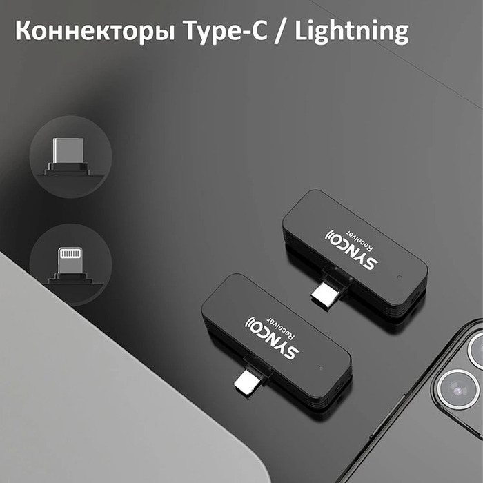 Радиосистема Synco G1TL (Type-C + Lightning), Черный №15