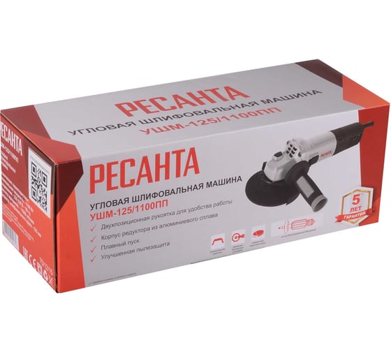 Угловая шлифмашина РЕСАНТА УШМ-125/1100 ПП, 125 мм, 11000 об/мин, 1100 Вт детальное изображение - 8