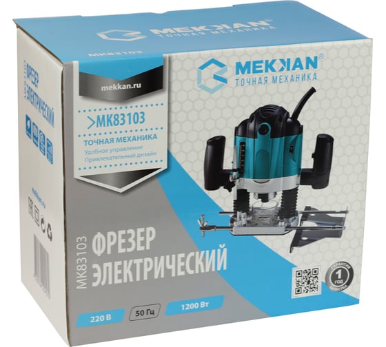 Фрезер MEKKAN MK 83103, 1650 Вт, Голубой детальное изображение - 13