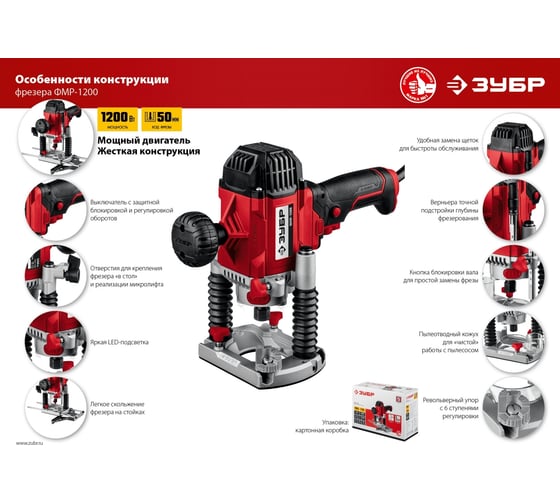 Фрезер ЗУБР ФМР, 1200 Вт, Красный детальное изображение - 17