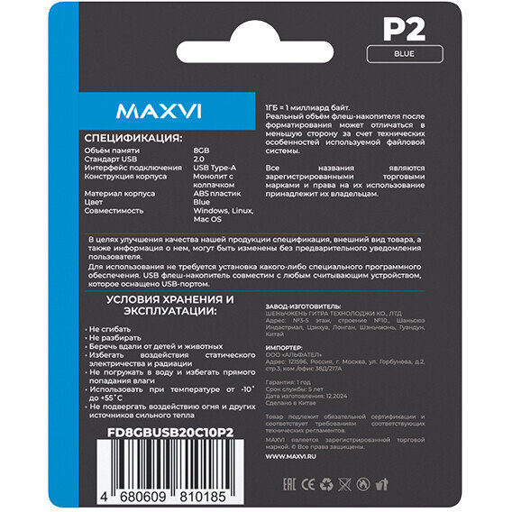 USB Flash накопитель MAXVI P2 8 ГБ, синий детальное изображение - 5