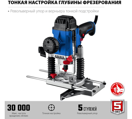 Фрезер ЗУБР Профессионал ФПР, 1200 Вт, Синий детальное изображение - 4