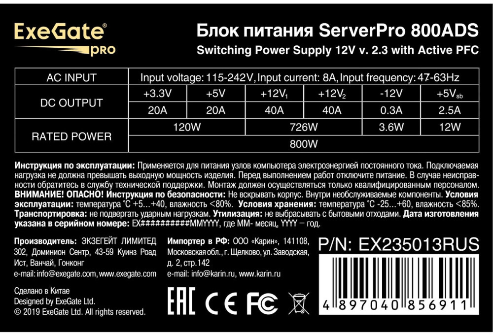 Серверный корпус ExeGate Pro 2U350-33/800ADS (EX298278RUS), 800 Вт, Черный детальное изображение - 4