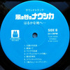 Виниловая пластинка Joe Hisaishi – Nausicaa of the Valley of the Wind LP вариант - 7