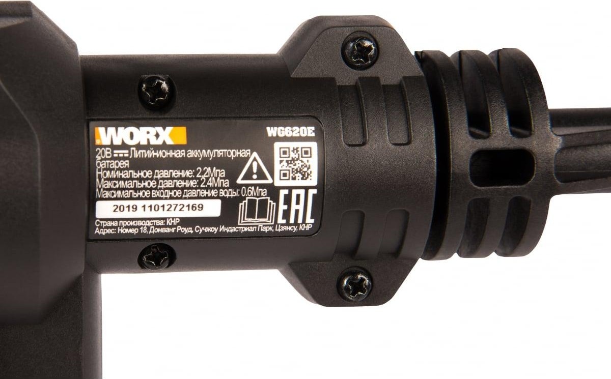 Автомойка Worx WG620E, 22 бар, Черный/Желтый детальное изображение - 7