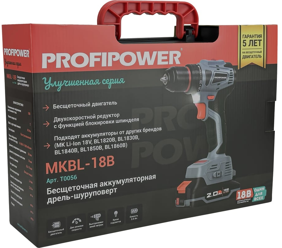 Аккумуляторная дрель-шуруповерт Profipower MKBL-18B T0056, 18 В, 45 Нм, 2 А·ч детальное изображение - 6