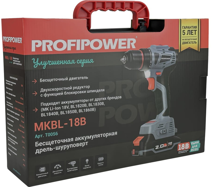 Аккумуляторная дрель-шуруповерт Profipower MKBL-18B T0056, 18 В, 45 Нм, 2 А·ч №6