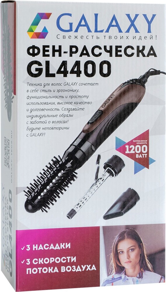 Фен-щетка Galaxy GL4400, Коричневый №5