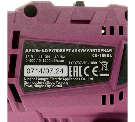 Дрель-шуруповерт аккумуляторная КМ АТОМ без АКБ и ЗУ СТМ CD-185BL, 18 В, 40 Нм детальное изображение - 5