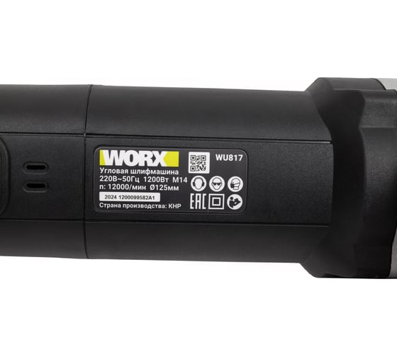 Угловая шлифмашина WORX Professional WU817, 125 мм, 12000 об/мин, 1200 Вт детальное изображение - 4