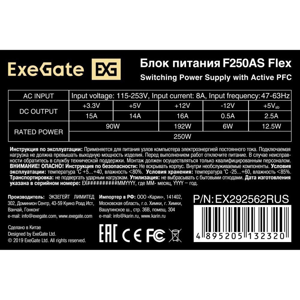 Блок питания ExeGate F250AS (EX292562RUS), 250 Вт детальное изображение - 3