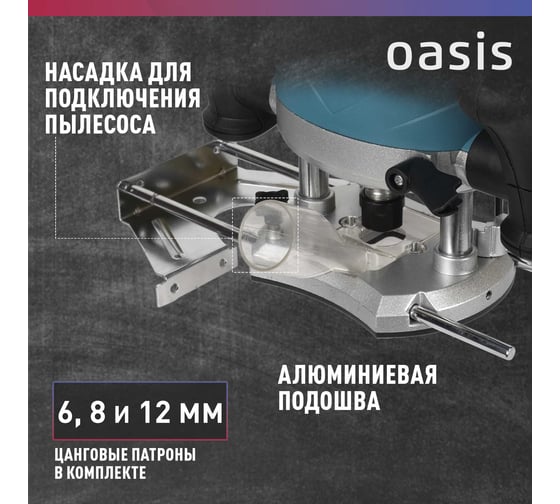 Фрезерный станок OASIS PF-150, 1400 Вт, Синий детальное изображение - 7