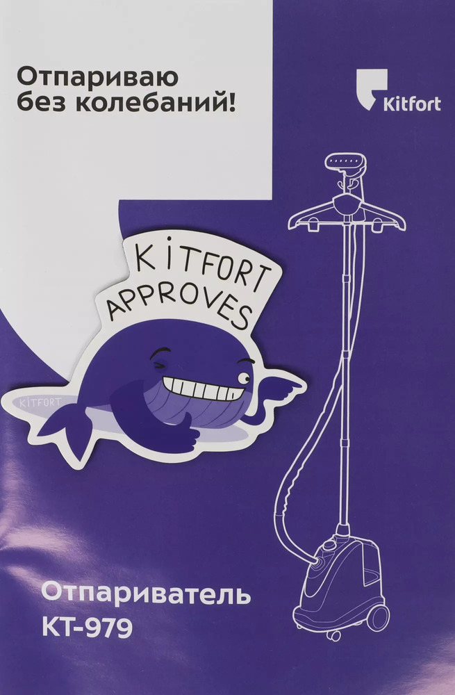 Отпариватель Kitfort KT-979, Красный/черный №10