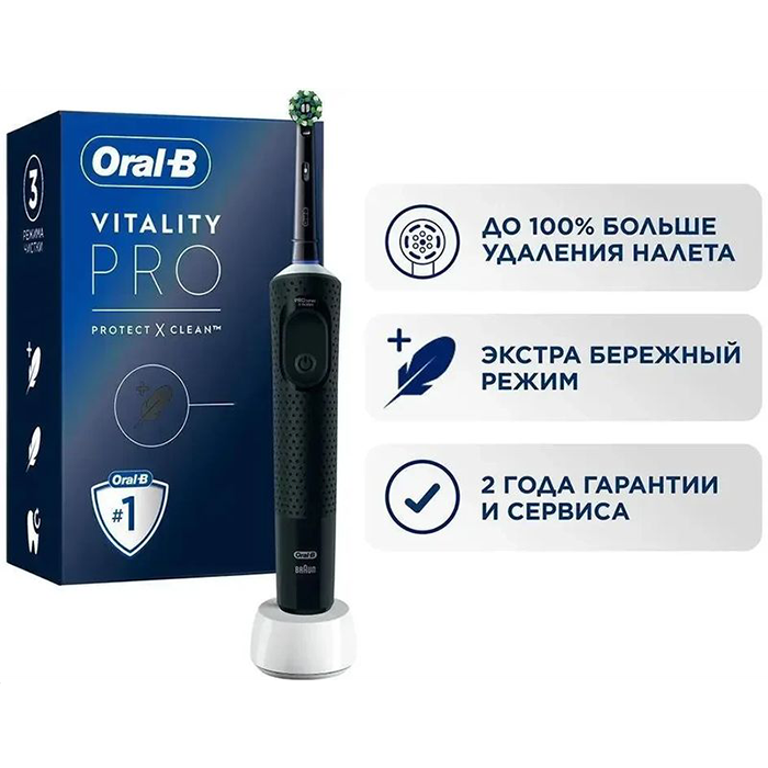 Зубная щётка Oral-B Vitality Pro, Черный детальное изображение - 2