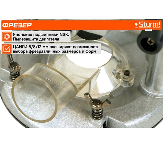 Фрезер Sturm ! ER1120PC, 2000 Вт, Голубой детальное изображение - 5