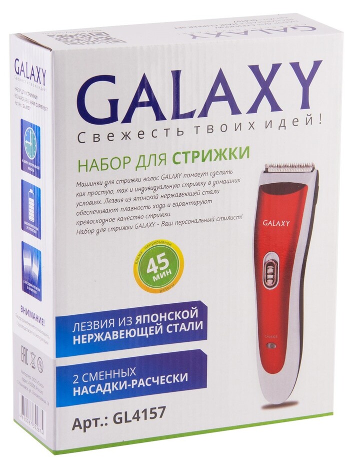 Машинка для стрижки волос Galaxy GL4157 №2