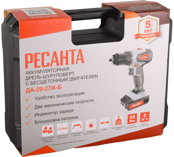 Аккумуляторная дрель-шуруповерт Ресанта ДА-20-2ЛК-Б 75/14/10, 20 В, 55 Нм, 2 А·ч детальное изображение - 7