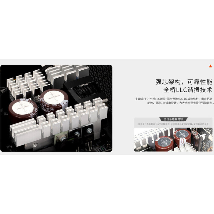 Блок питания PCcooler P5-YN750-G1F, 750 Вт №10