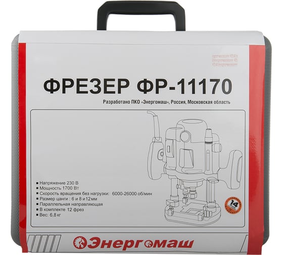 Фрезер Энергомаш ФР-11170, 1700 Вт, Серый детальное изображение - 9