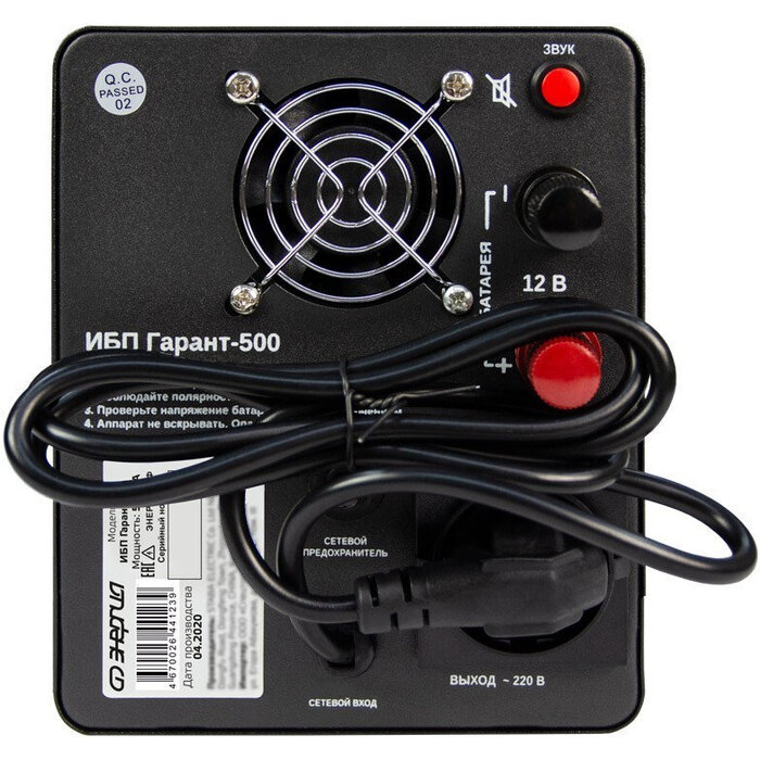 ИБП Энергия 800 №4