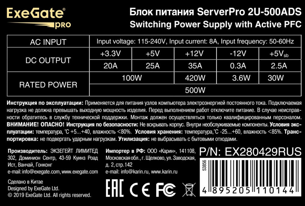 Серверный корпус ExeGate Pro 2U650-06/2U2098L/2U-500ADS, 500 Вт, Черный детальное изображение - 4