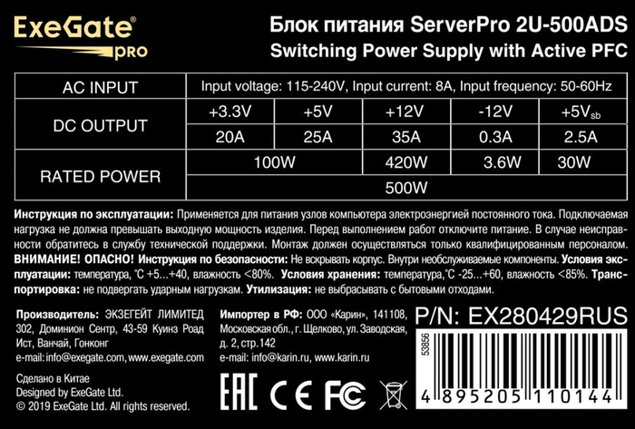 Серверный корпус ExeGate Pro 2U650-06/2U2098L/2U-500ADS, 500 Вт, Черный №4