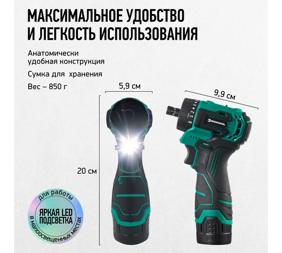 Аккумуляторная дрель-шуруповерт Rokodil Twist Air 1047196, 18 В, 15 Нм, 2 А·ч  детальное изображение - 10