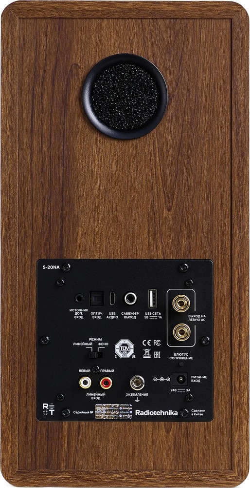 Полочная акустика Radiotehnika S-20NA, Коричневый №9