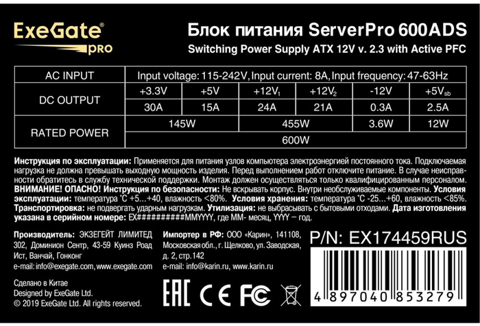 Серверный корпус ExeGate Pro 2U350-33/600ADS (EX298276RUS), 600 Вт, Черный №4