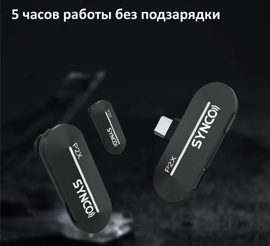 Радиосистема Synco P2XL (RX+ 2TX) Lightning детальное изображение - 8
