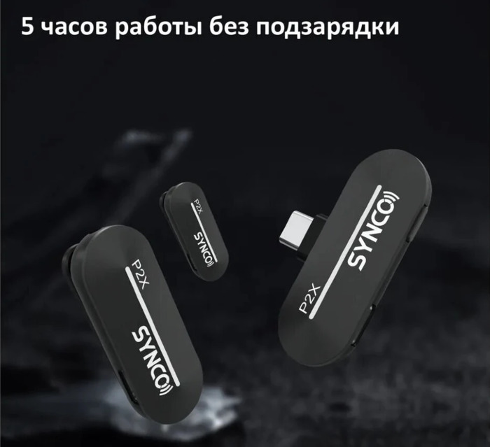 Радиосистема Synco P2XL (RX+ 2TX) Lightning №8